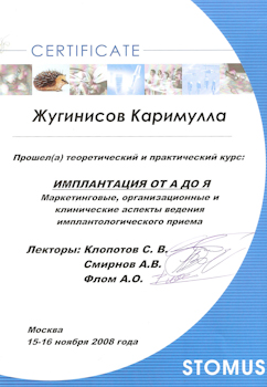 Сертификат. CLICK для увеличения