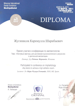 Сертификат. CLICK для увеличения