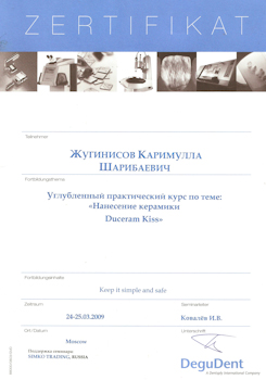 Сертификат. CLICK для увеличения
