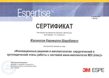 Сертификат. CLICK для увеличения